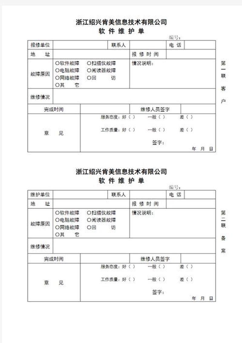 企业管理的转型升级：管理系统开发的重要性